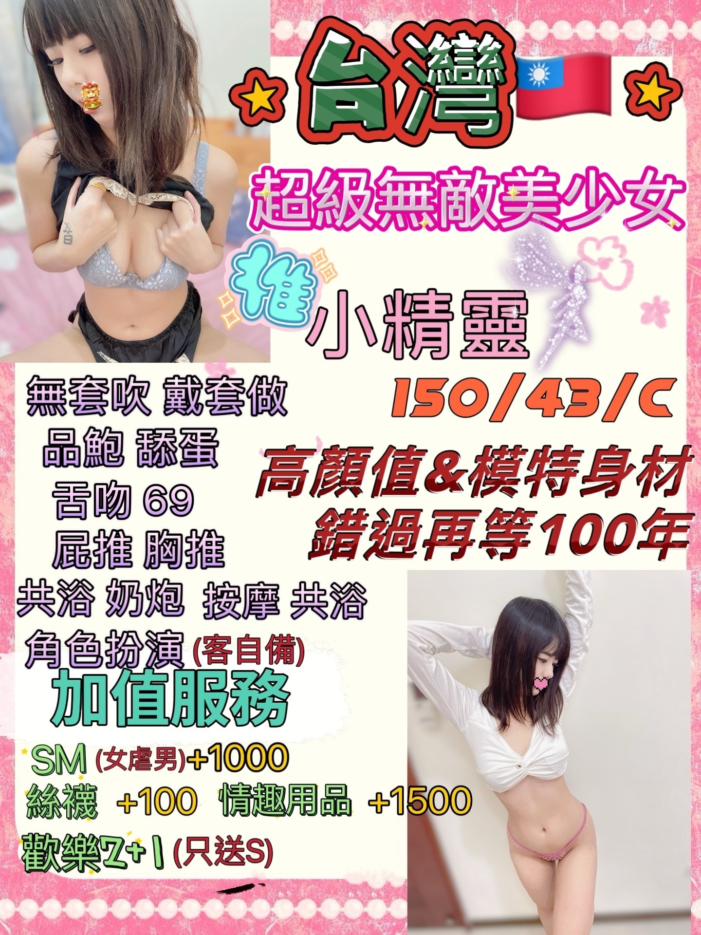 隔定點茶 放縱風騷 網紅 露西 清純淫亂美少女29/38D